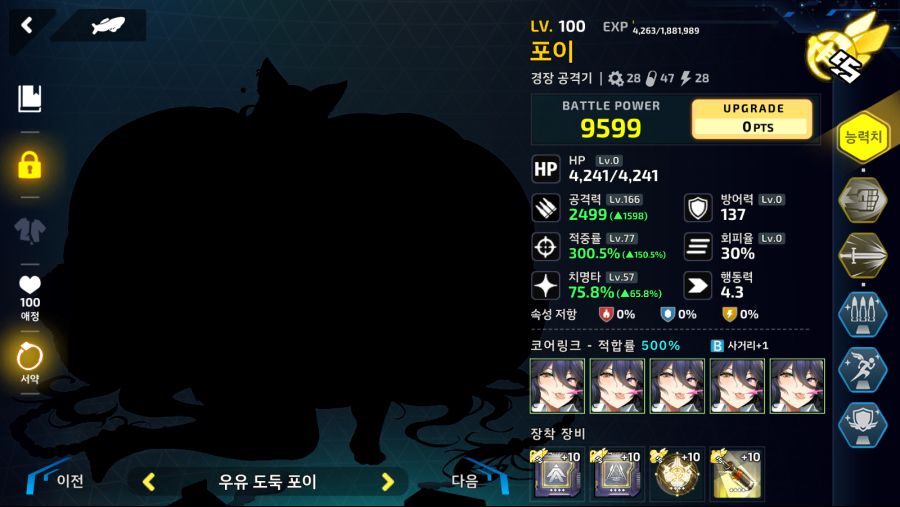 리오보로스) 2-5 승급 페로+a_3.png