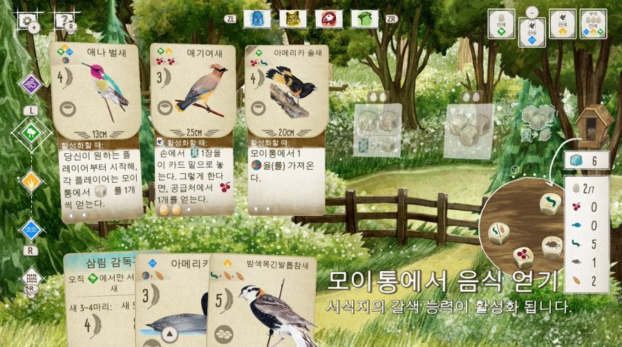 윙스팬 스위치 - #1 초반 플레이_1.jpg