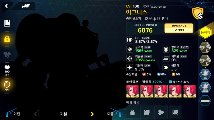 리오보로스) 2-5B 이그니스(or 코코)/레모네이드/셀주크_3.png