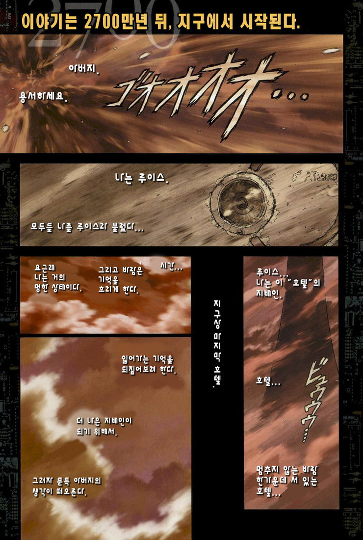 지구온난화 만화 - HOTEL since 2079 (박무직 버전)_1.jpg