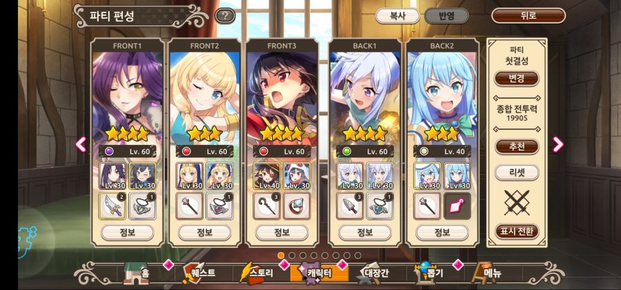 Screenshot_20210820-224554_KonoSuba FD.jpg