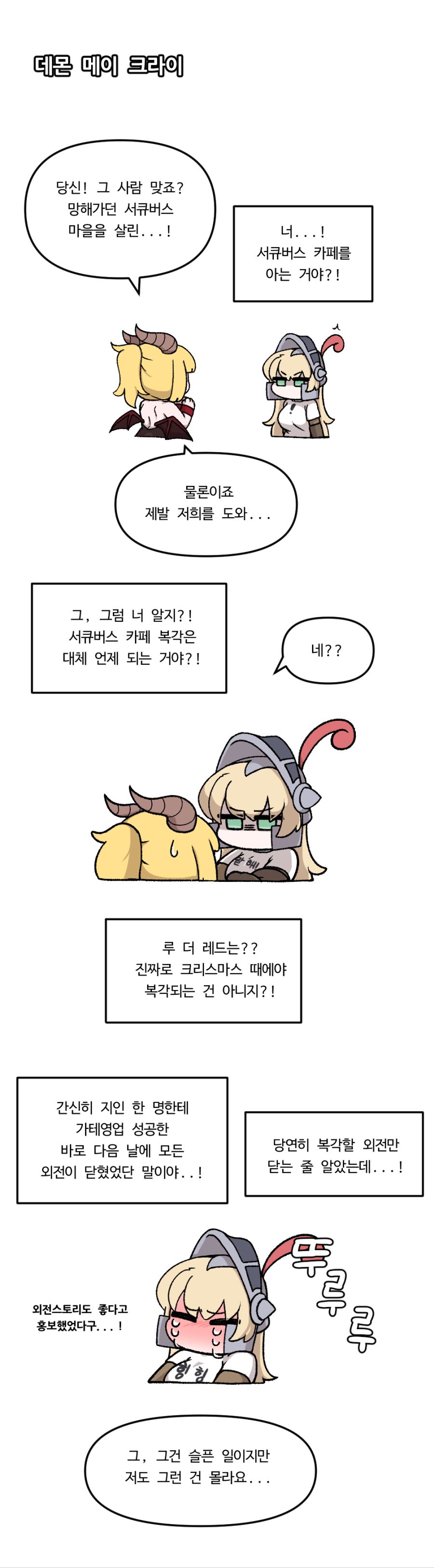 마계의기사3.png