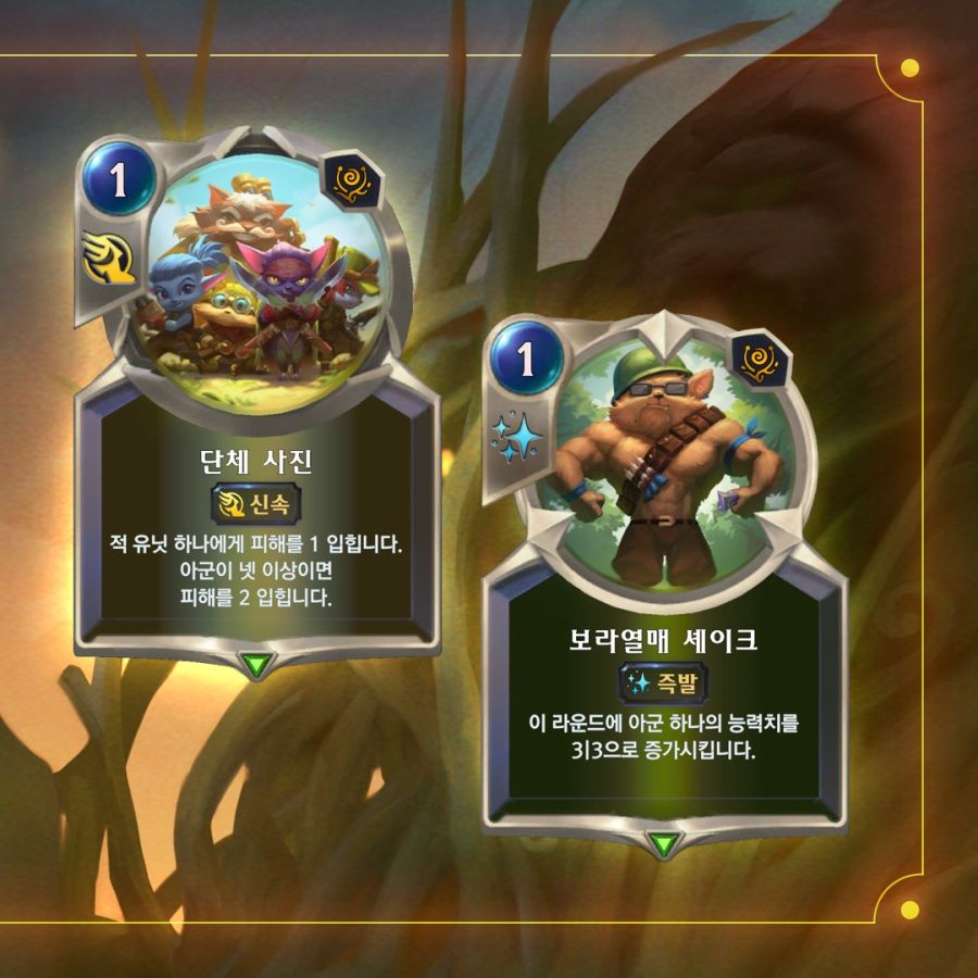 [레오룬] 트리스타나&신규 확장팩 카드 공개_7.jpg