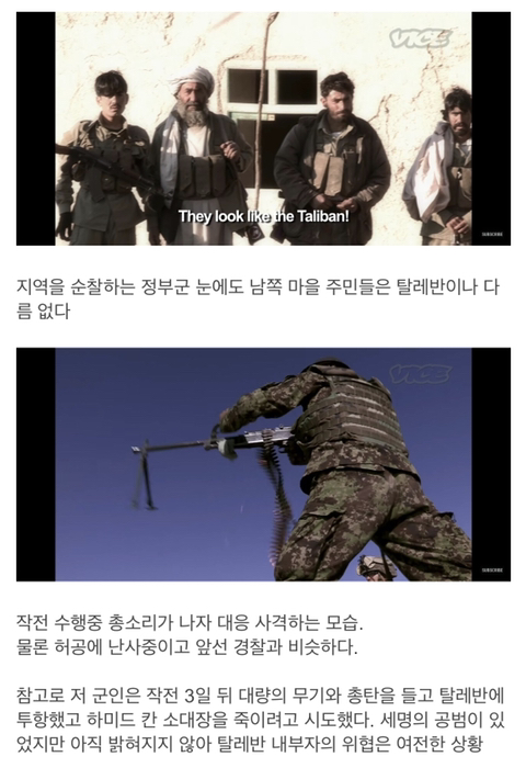 스압) 아프간이 왜 망했는지 알아보자_34.jpg