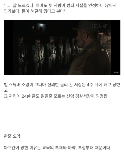 스압) 아프간이 왜 망했는지 알아보자_55.jpg