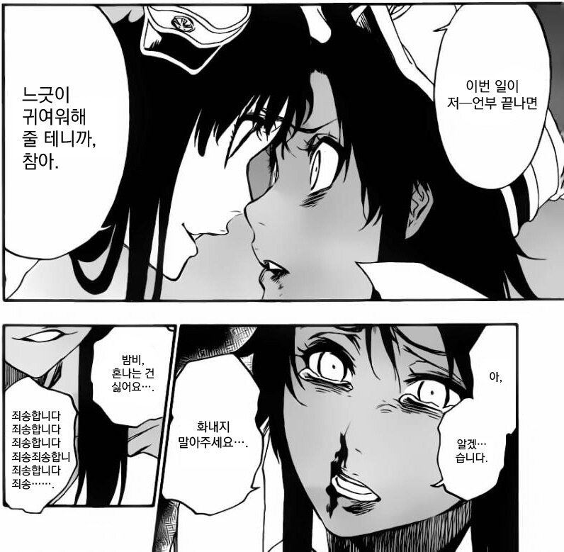 블리치에서 가장 대우가 안습헀던 여캐_7.jpg