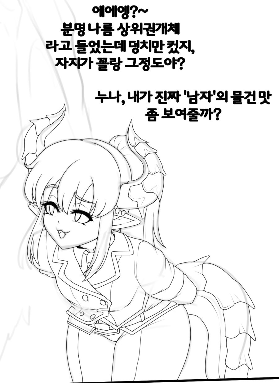 도발하는 오스가키_1.jpg