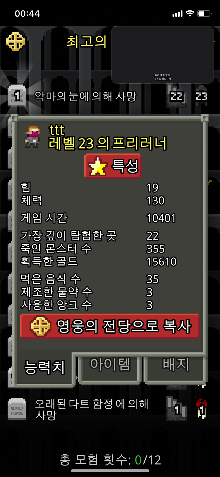 녹픽던) 열심히 하던거 터졌네_1.png