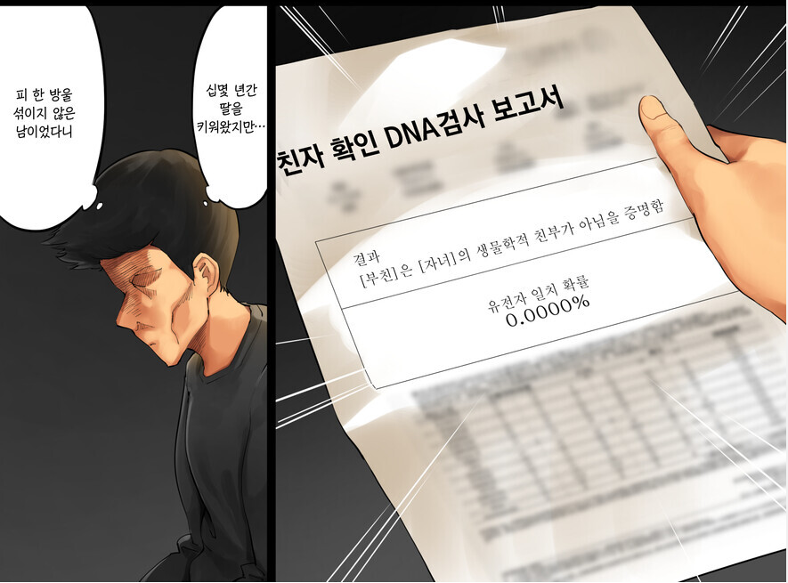 친자검사.png