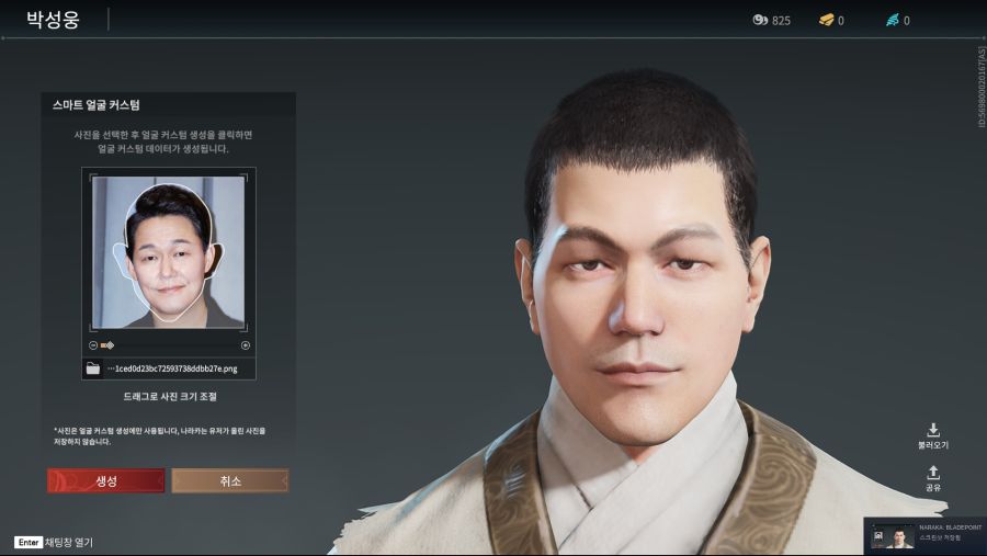 신작게임 나라카 스마트 성형을 해봤다_4.png