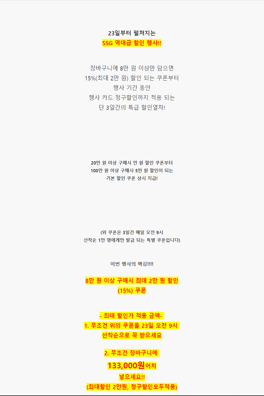 [SSG쓱] 닌텐도 스위치, PS5 타이틀,주변기기 역대급 선착순역대급 할인_2.png