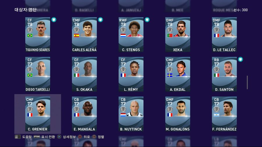 21.08.23 - 컬렉터즈 박스 (클럽 스타즈: 월드와이드 / GP)_14.jpg