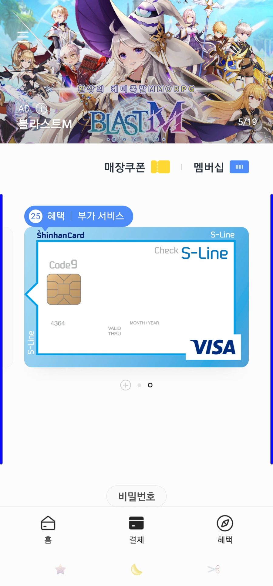 Screenshot_20210823-153853_Samsung Pay.jpg