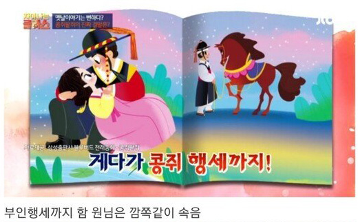 진짜 콩쥐팥쥐 결말_4.jpg