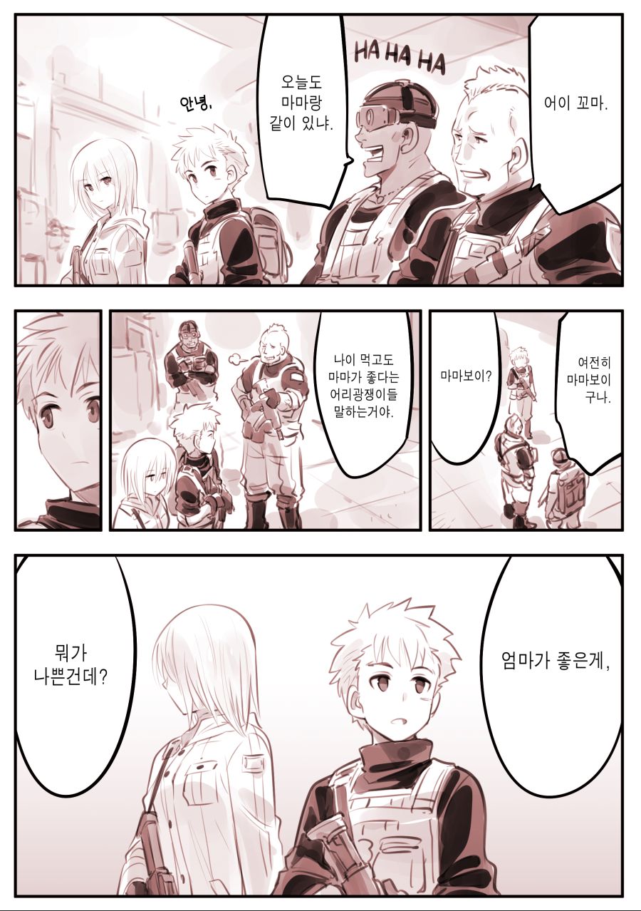 드로이드 어머니 manhwa 근황_93.jpg