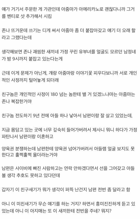 사이비 종교에 빠진 아줌마 꼬신 썰.jpg_3.jpg