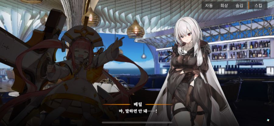 백야극광 베릴이랑 플뢰르 잘 쓰는 중_3.jpg
