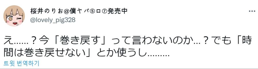 [내마위] 자신의 실수에 충격받은 내마위 작가_1.jpg