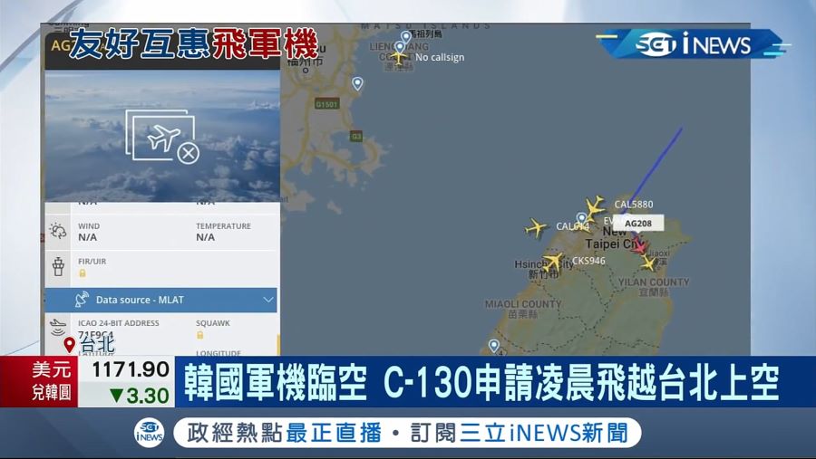 한국의 아프간 협력자 구출에 관한 대만 근황.news_2.jpg