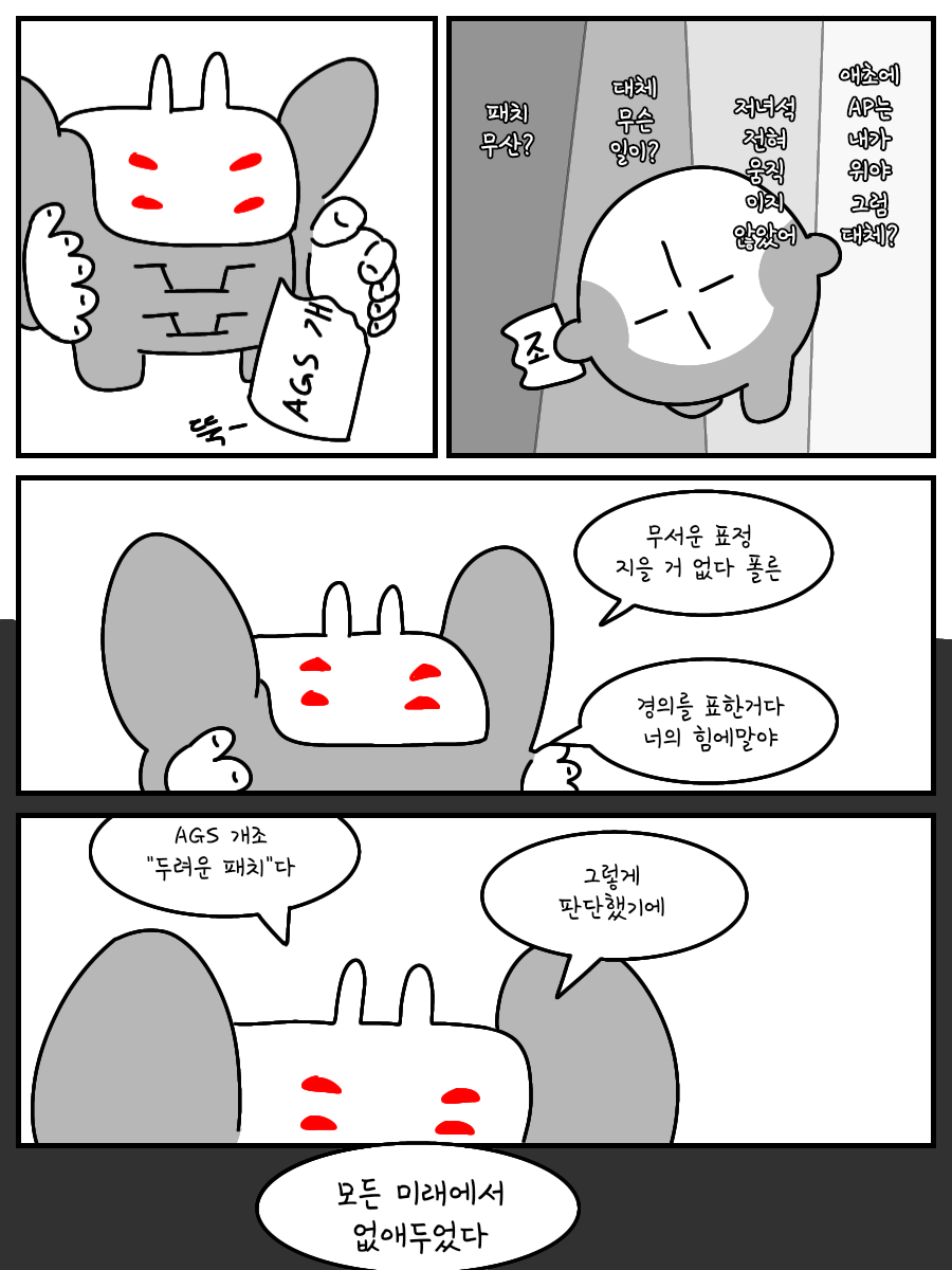 라오847-만화.png