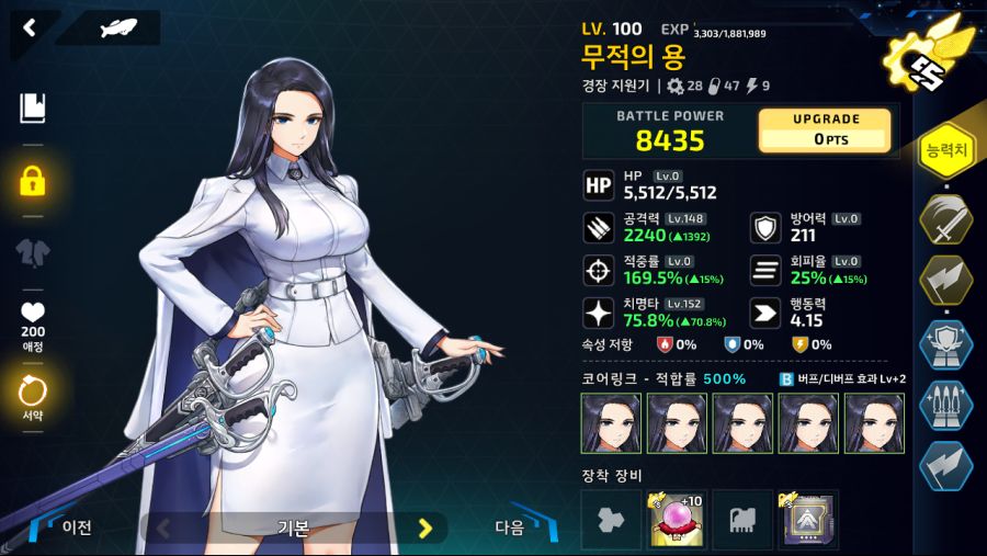 리오보로스)2-3, 2-4, 2-5 무적의 용, 마리아, 코코(or이그니스)_5.png