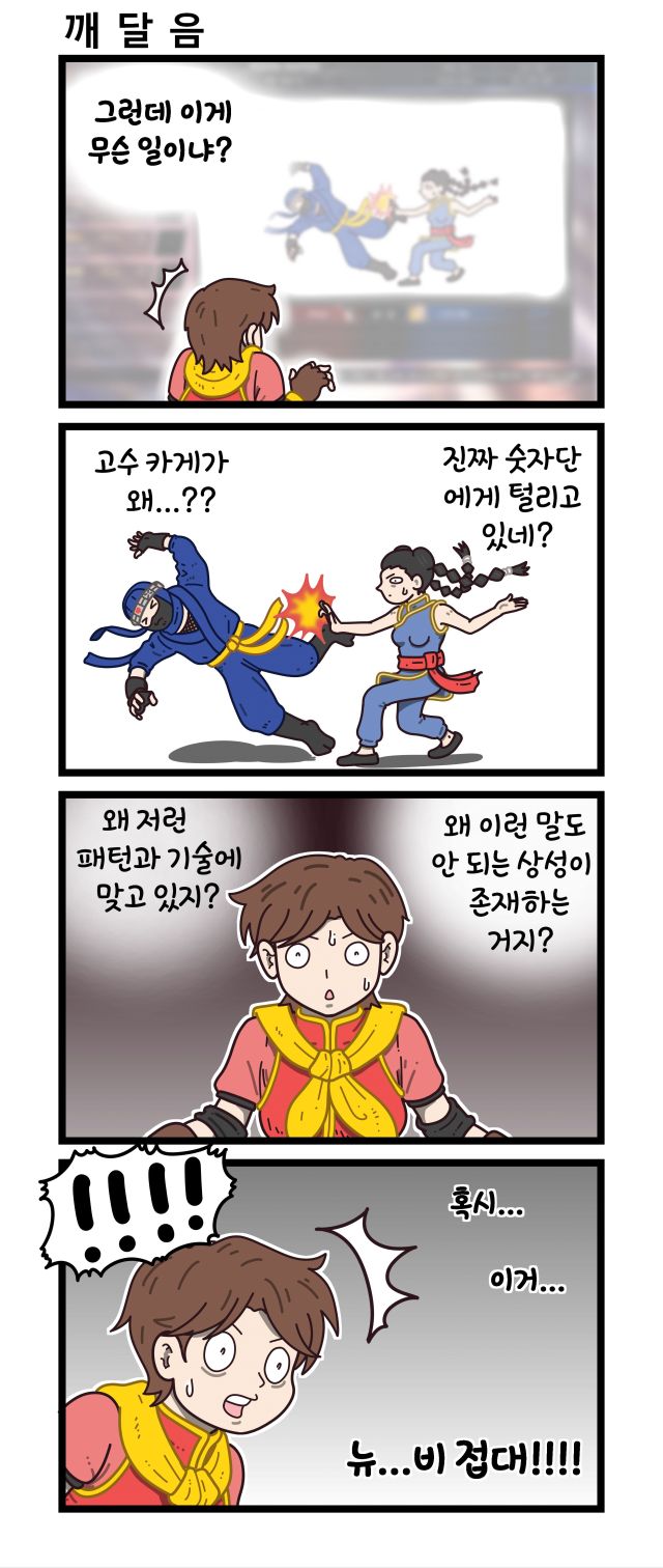 얼티밋 4컷 16.jpg