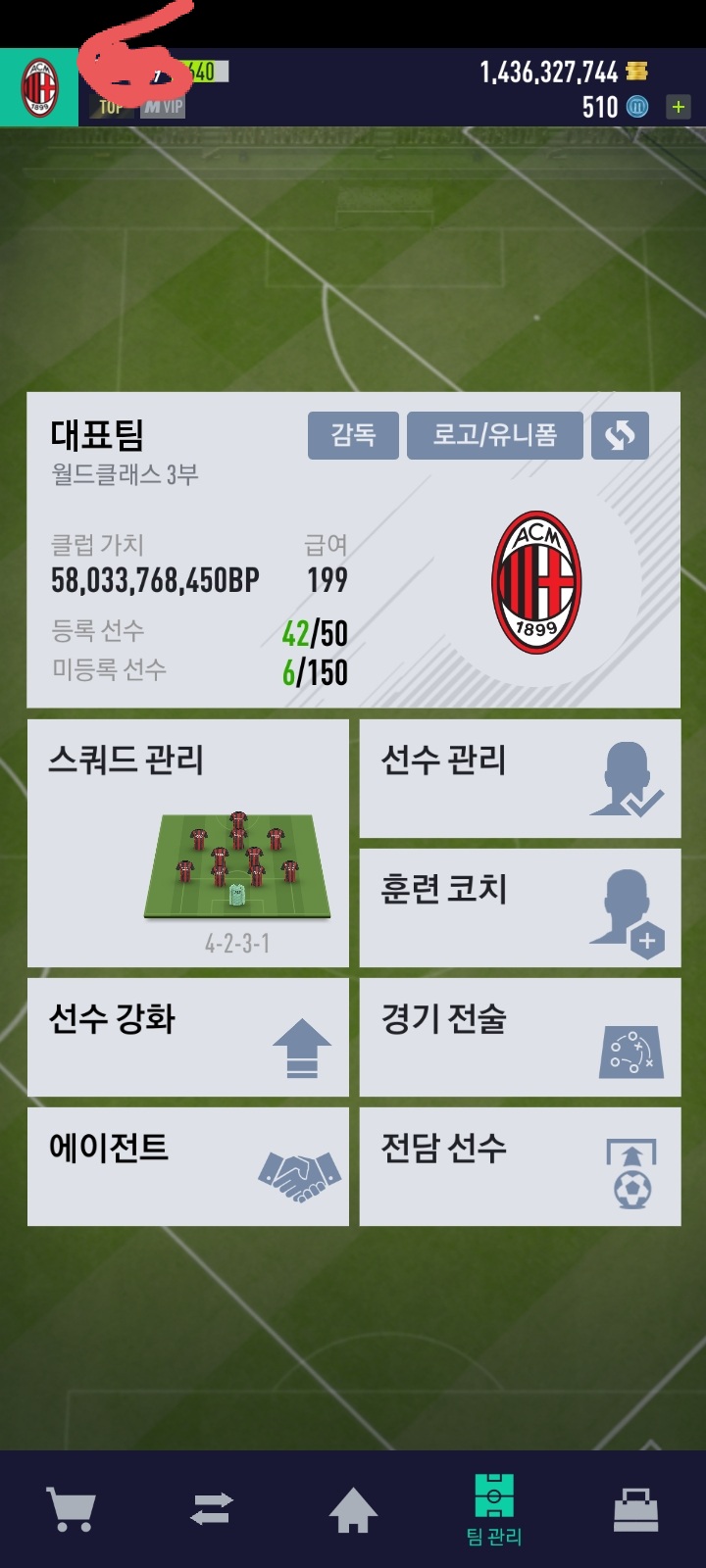 피파4 580억구단 + 20억bp 렌탈판매합니다_1.jpg