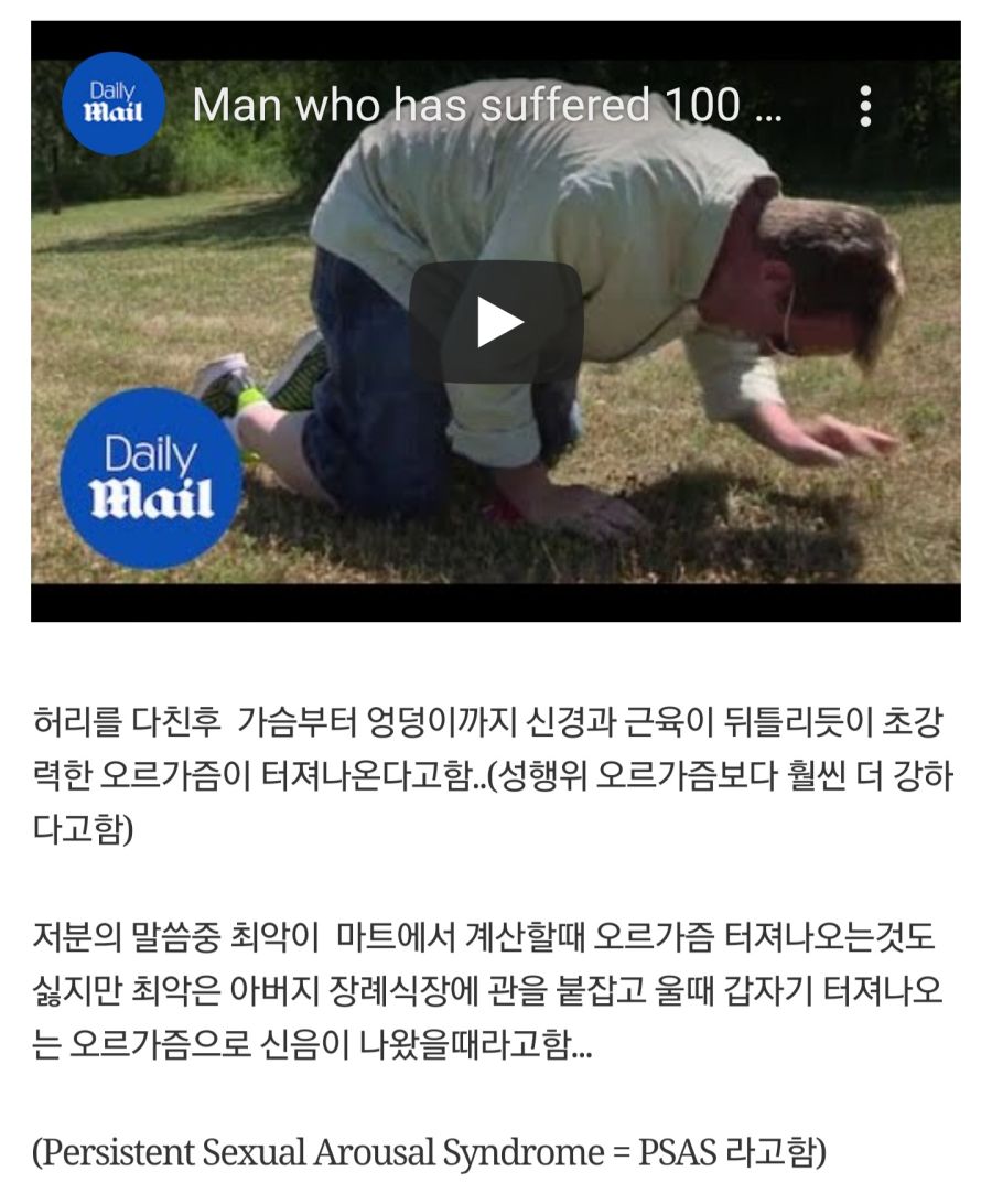 하루에 100번 오르가즘을 느끼는 남자.jpg_1.jpg