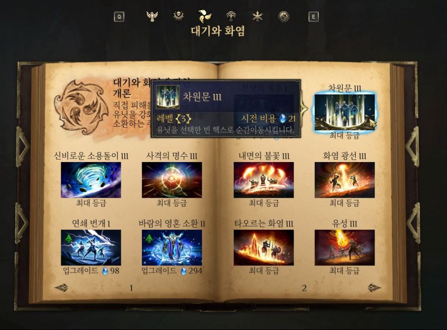 붉은용, 천상의전사, 키메라를 다 쓰는 무근본 짬뽕 마법사 후기..._10.jpg