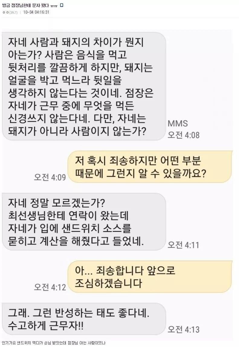 NPC말투 쓰는 사장님.JPG | (백업)유머 게시판(2020-2021) | RULIWEB Npc말투 쓰는 사장님.Jpg | (백업)유머 게시판(2020-2021) | Ruliweb
