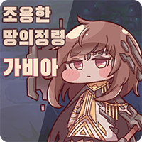[트릭컬] [치유사] 가비아 - 조용한 땅의 정령- 공식 일러스트_3.png