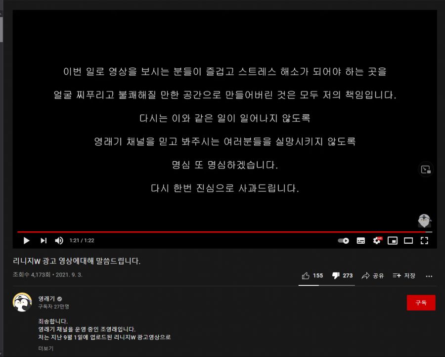 [유튜버] 영래기 근황_1.png