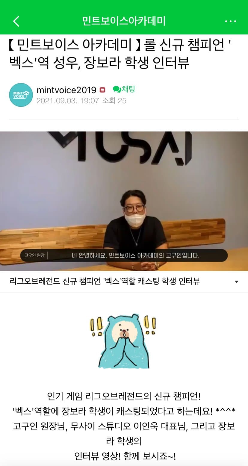 롤)신캐 벡스성우 성우 지망생인가배 | (백업)유머 게시판(2020-2021) 롤)신캐 벡스성우 성우 지망생인가배 | (백업)유머 게시판(2020-2021)... 