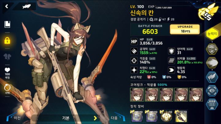 리오) Ev2-2C 오르카 첼린지 II_2.png