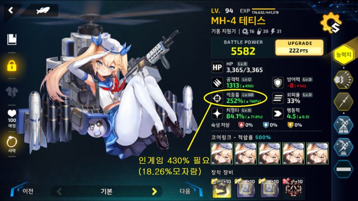 리오) Ev2-2C 오르카 첼린지 II_4.png