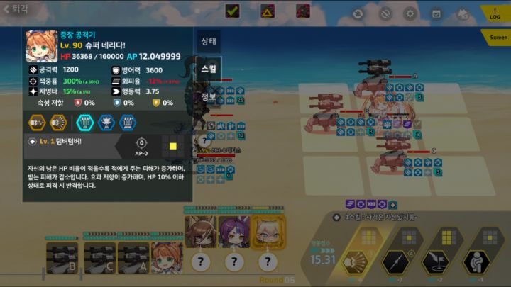 리오) Ev2-2C 오르카 첼린지 II_12.png