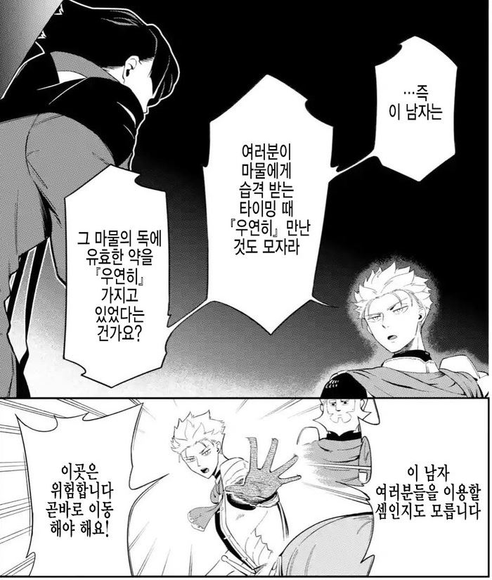 따지고 보면 맞는 말.manhwa_1.jpg