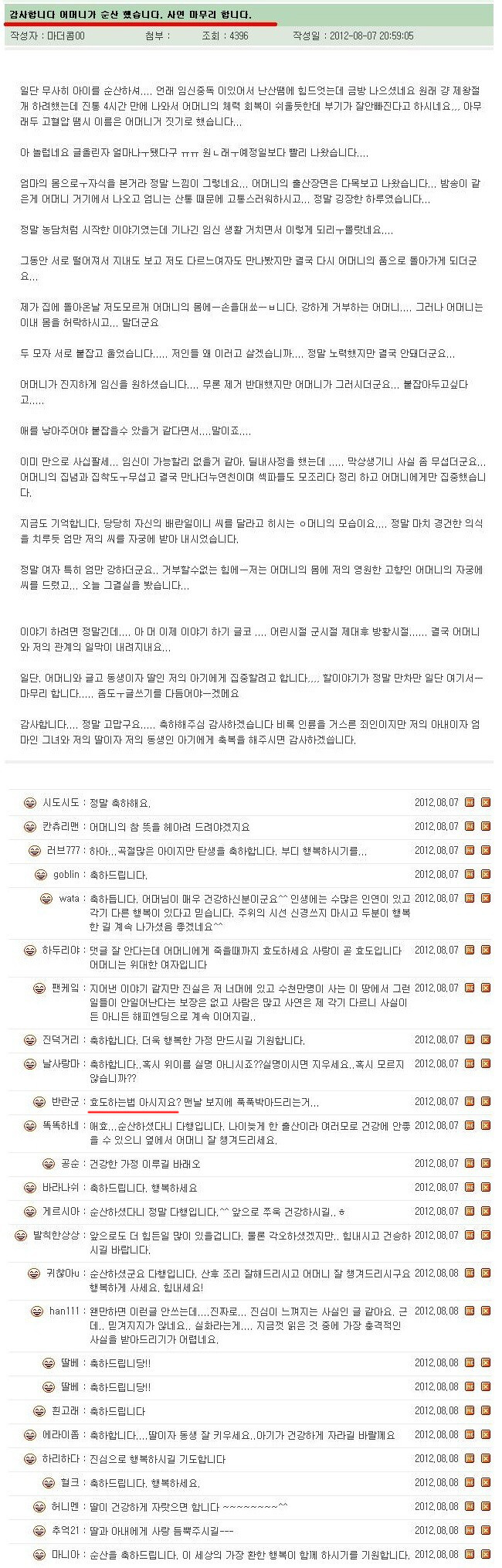 소라넷 레전드 효도하는 법_1.jpg
