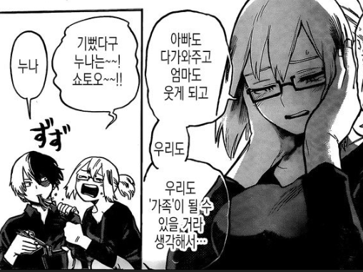 히로아카 스포) 토도로키가문 최대반전_2.png