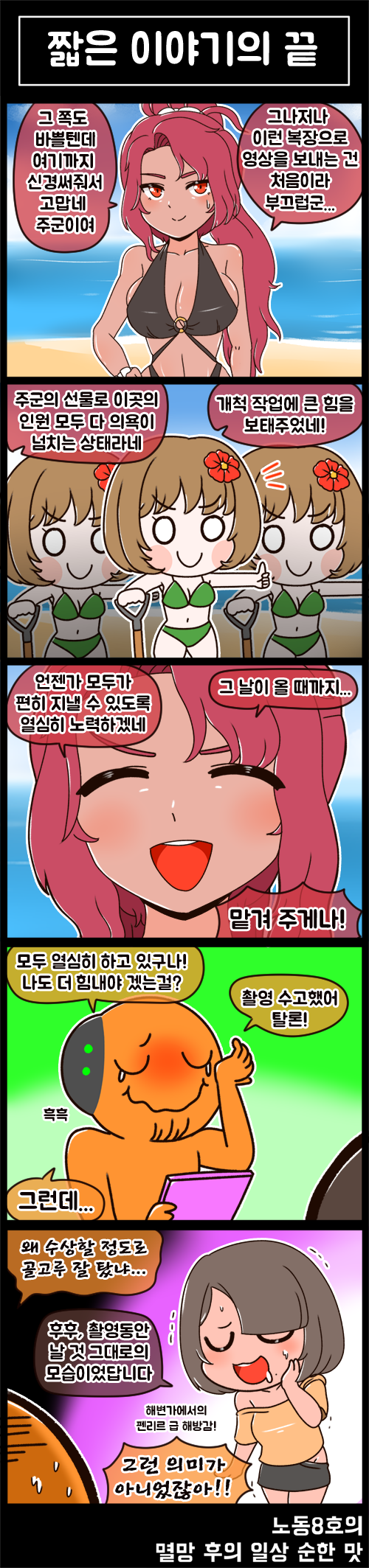 3-5컷틀 (11).png