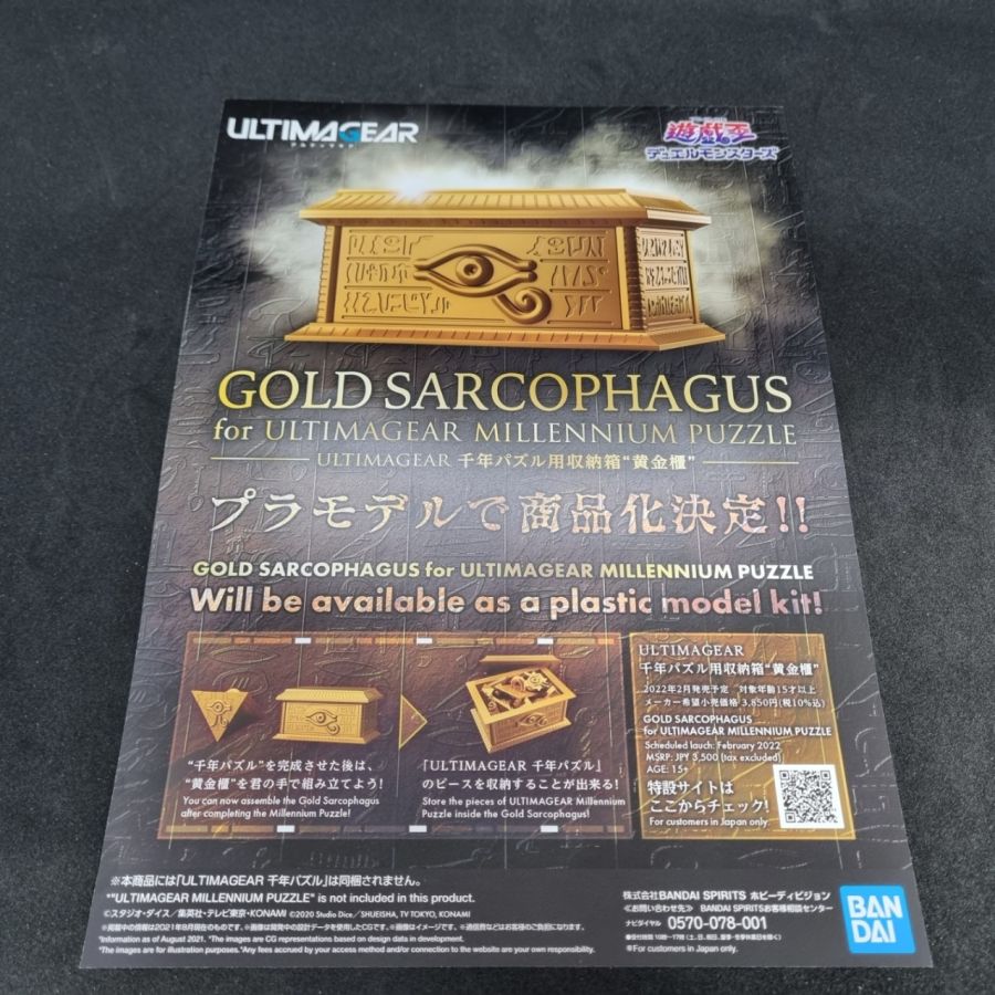 울티마기어 천년퍼즐 (ULTIMA GEAR MILLENNIUM PUZZLE)_3.jpg