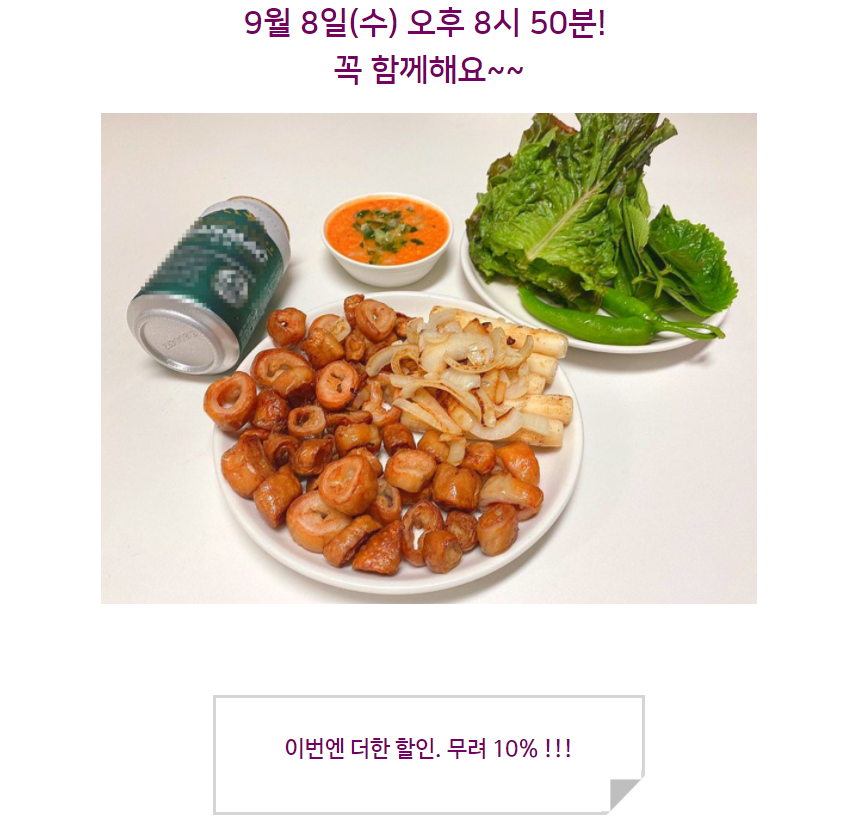 [쇼핑 라이브] 봉이막창 / 10%세일 | 업체 예판 핫딜 뽐뿌 게시판 [쇼핑 라이브] 봉이막창 / 10%세일 | 업체 예판 핫딜 뽐뿌 게시판 | 루리웹