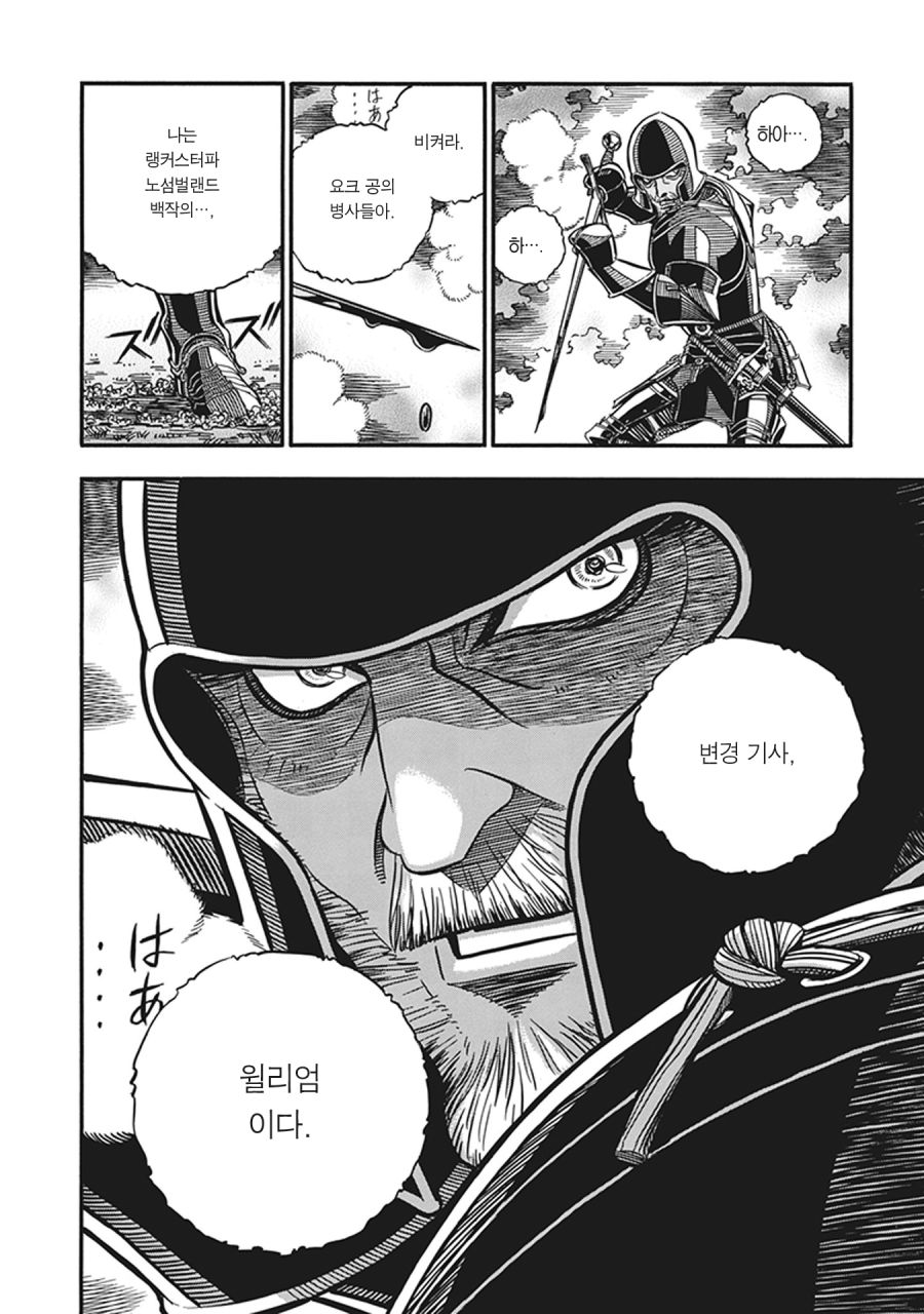 스압) 장갑무투.manhwa_6.jpg