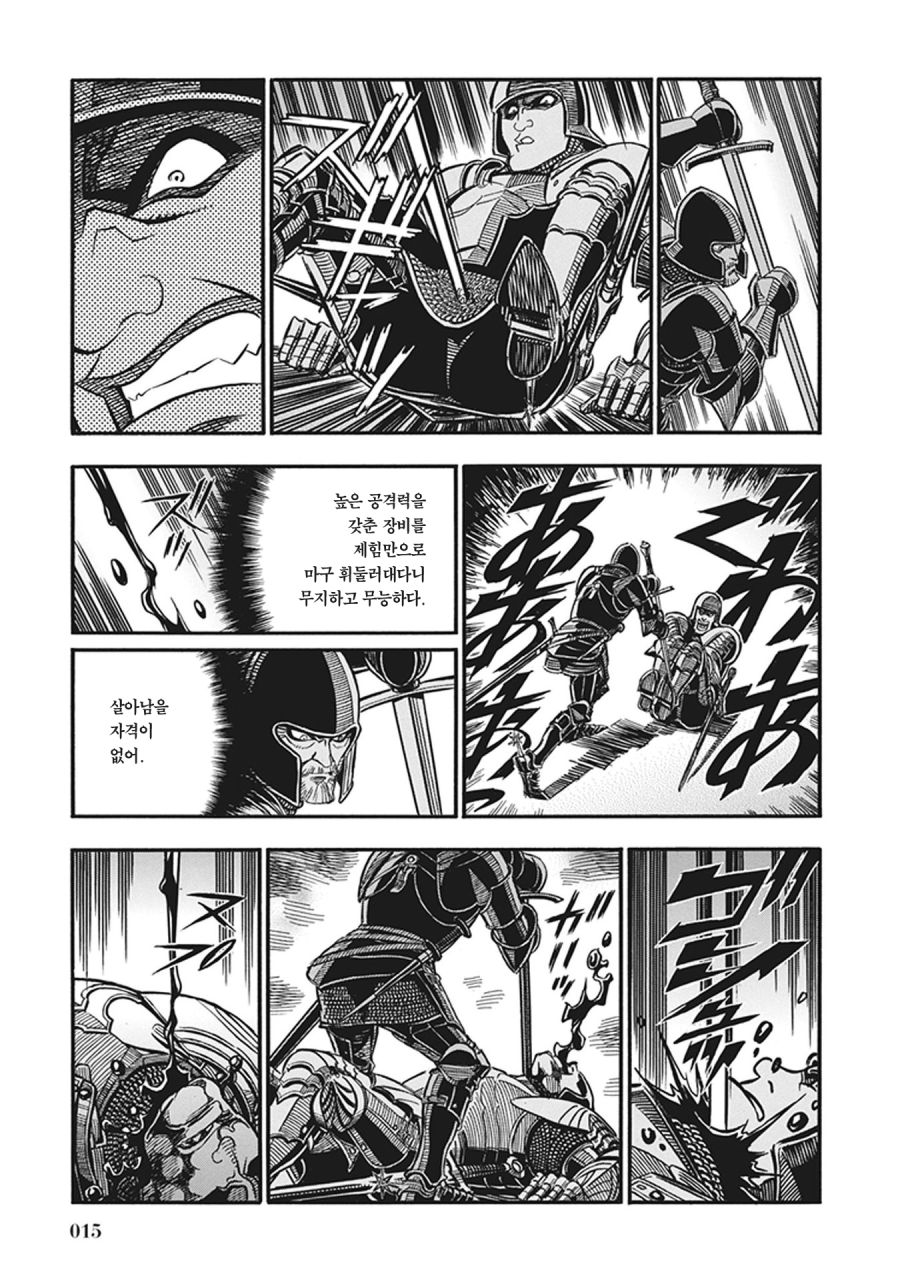 스압) 장갑무투.manhwa_9.jpg