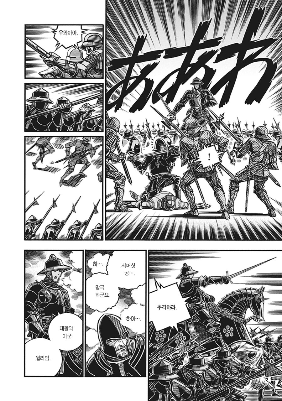 스압) 장갑무투.manhwa_18.jpg