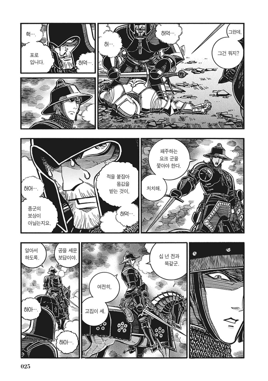 스압) 장갑무투.manhwa_19.jpg