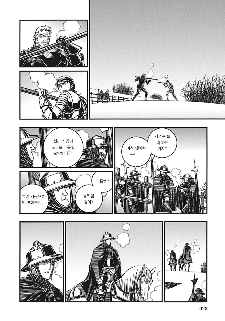 스압) 장갑무투.manhwa_22.jpg