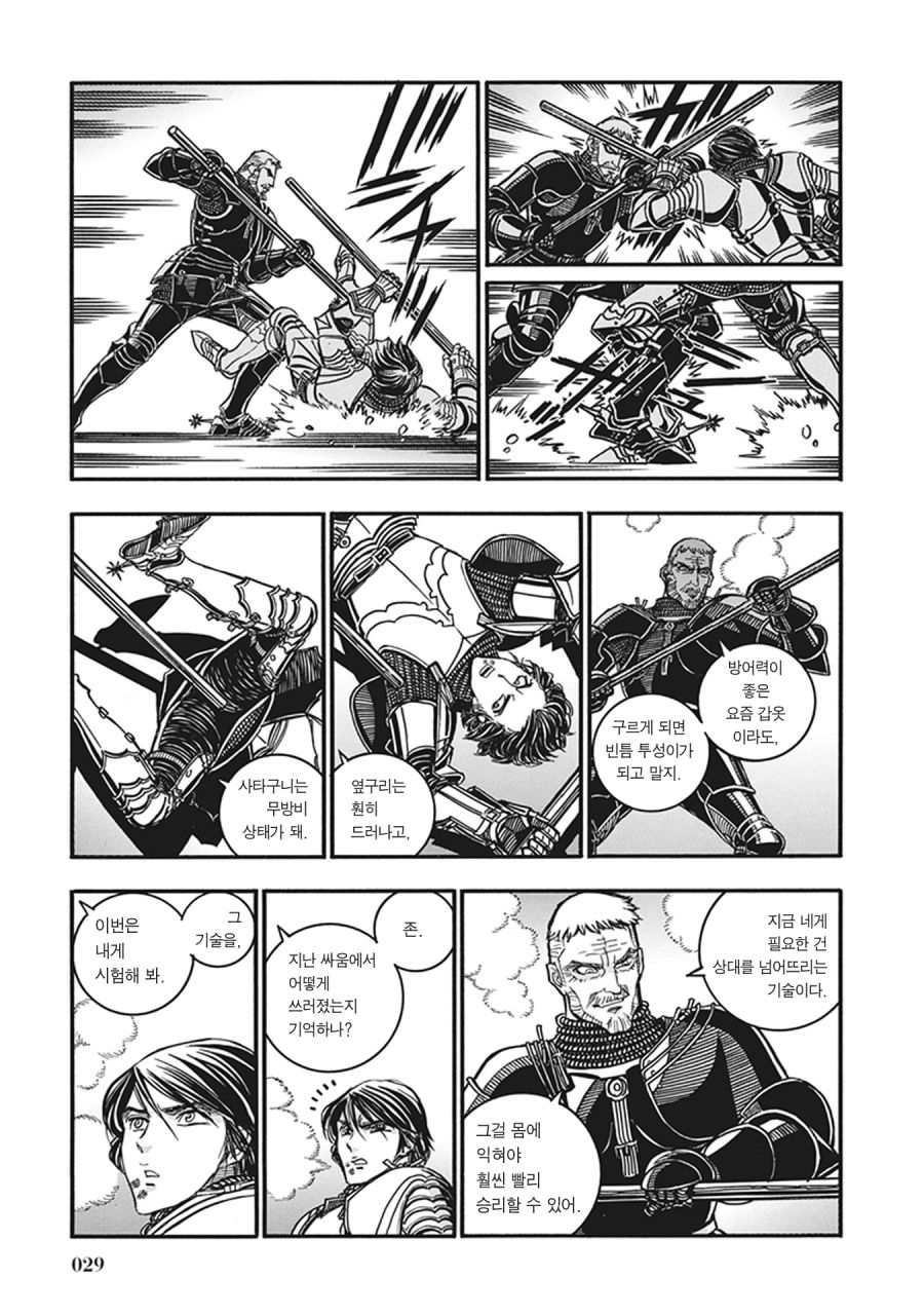 스압) 장갑무투.manhwa_23.jpg