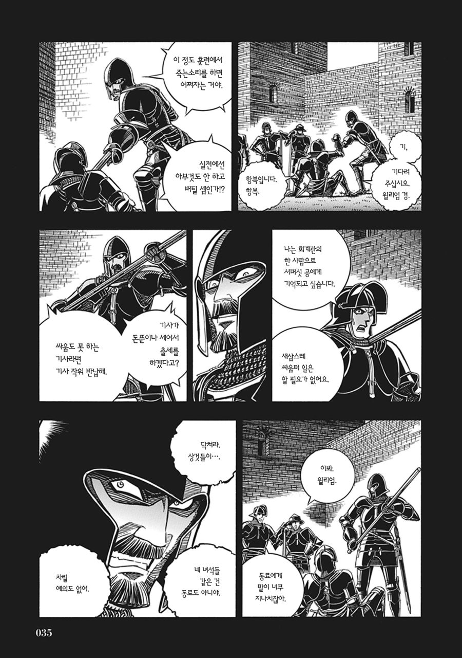 스압) 장갑무투.manhwa_29.jpg