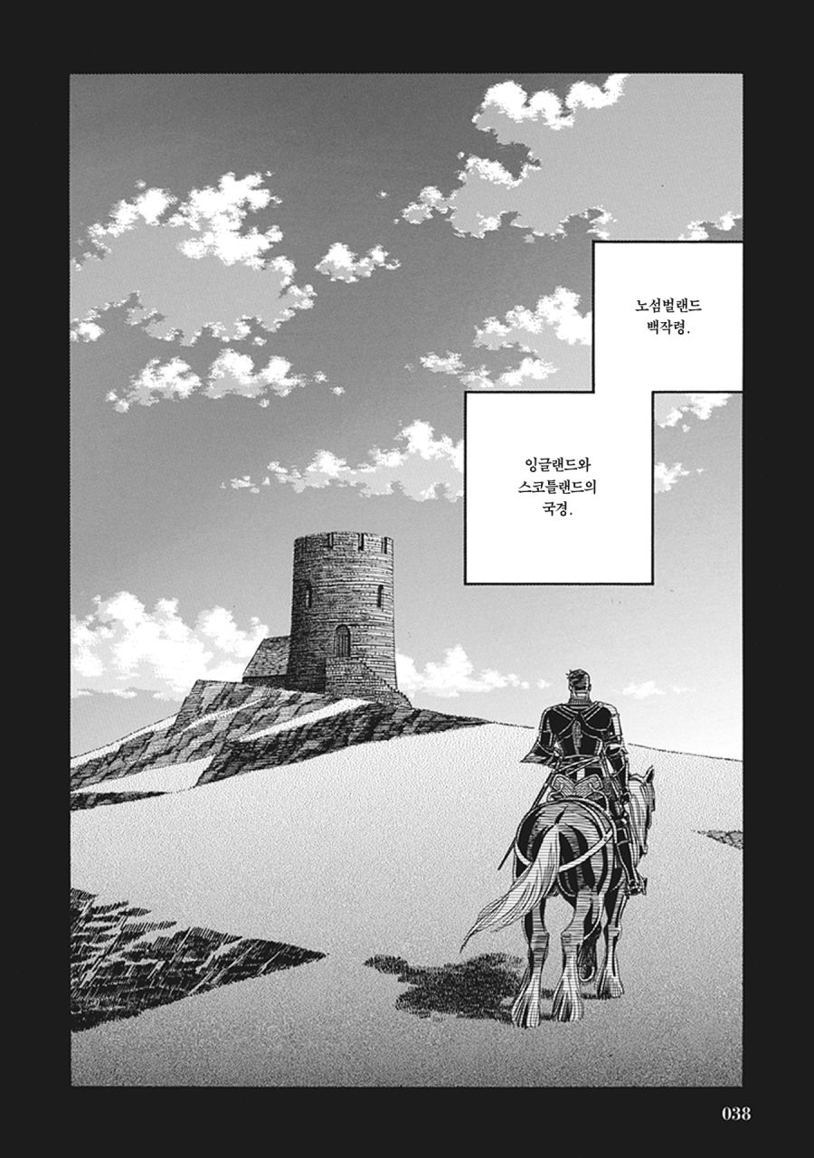 스압) 장갑무투.manhwa_32.jpg